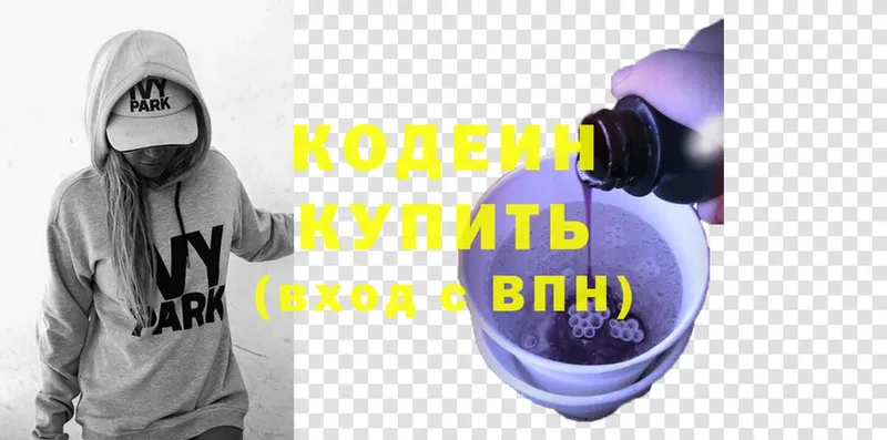 Кодеин напиток Lean (лин)  площадка какой сайт  Кукмор 